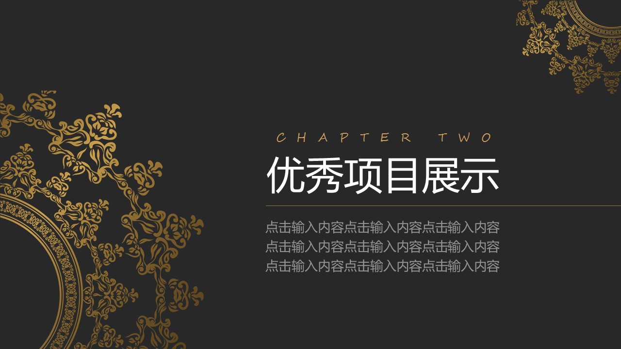 商务.总结PPT模板-图文02总结-108的PPT模板-10/31