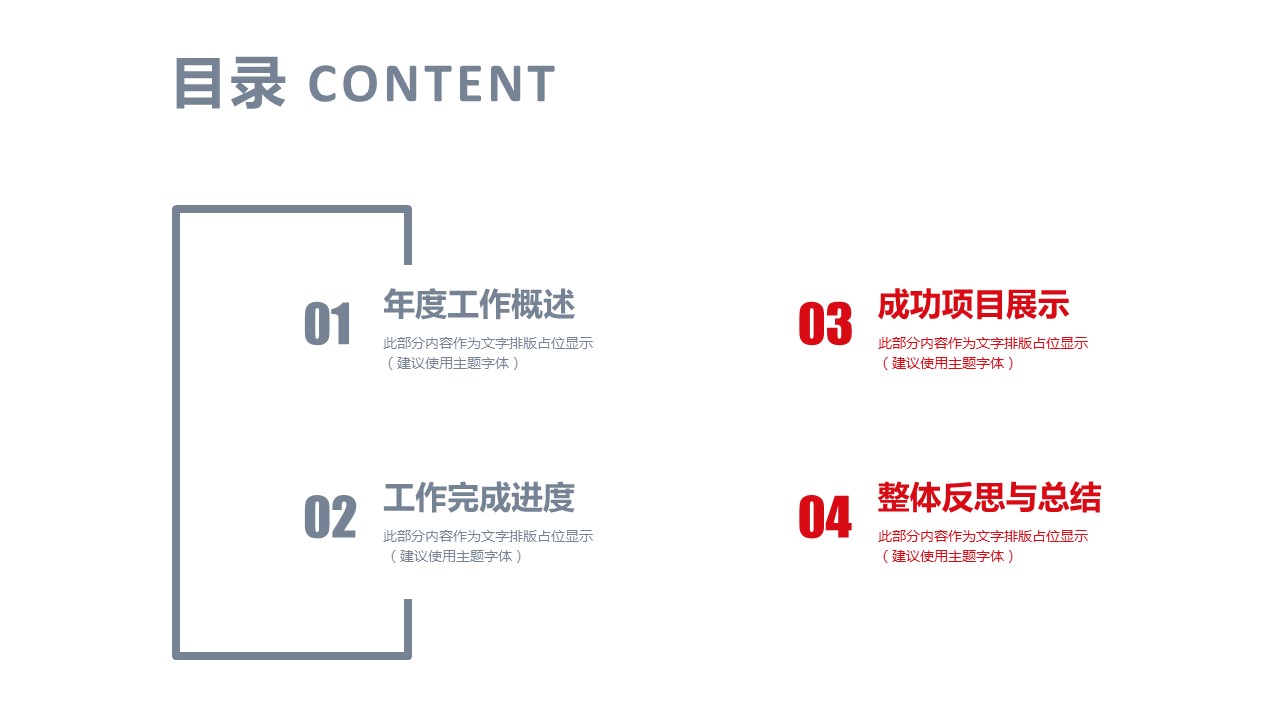商务.总结PPT模板-图文02总结-109的PPT模板-2/30