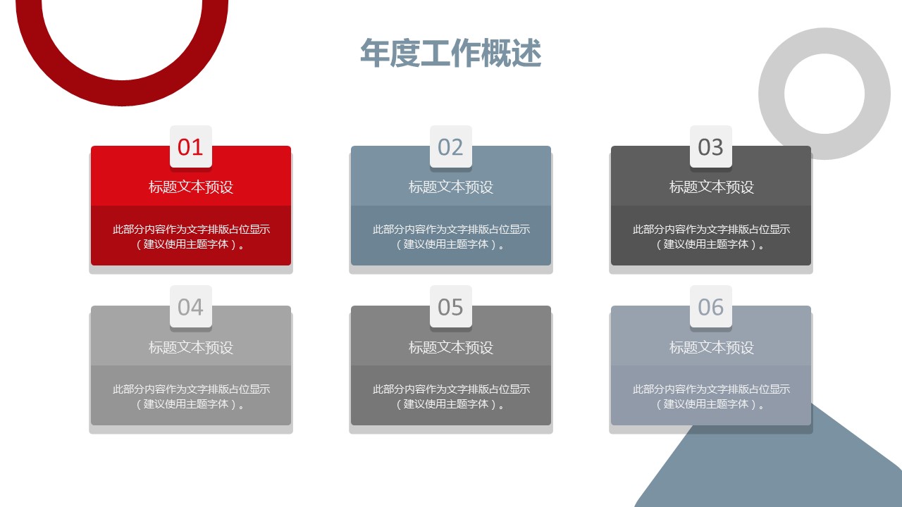 商务.总结PPT模板-图文02总结-109的PPT模板-4/30