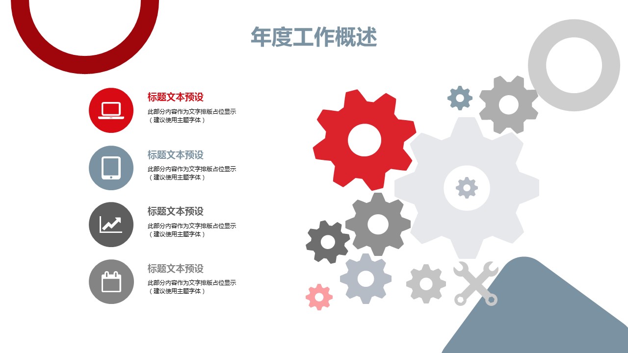 商务.总结PPT模板-图文02总结-109的PPT模板-7/30