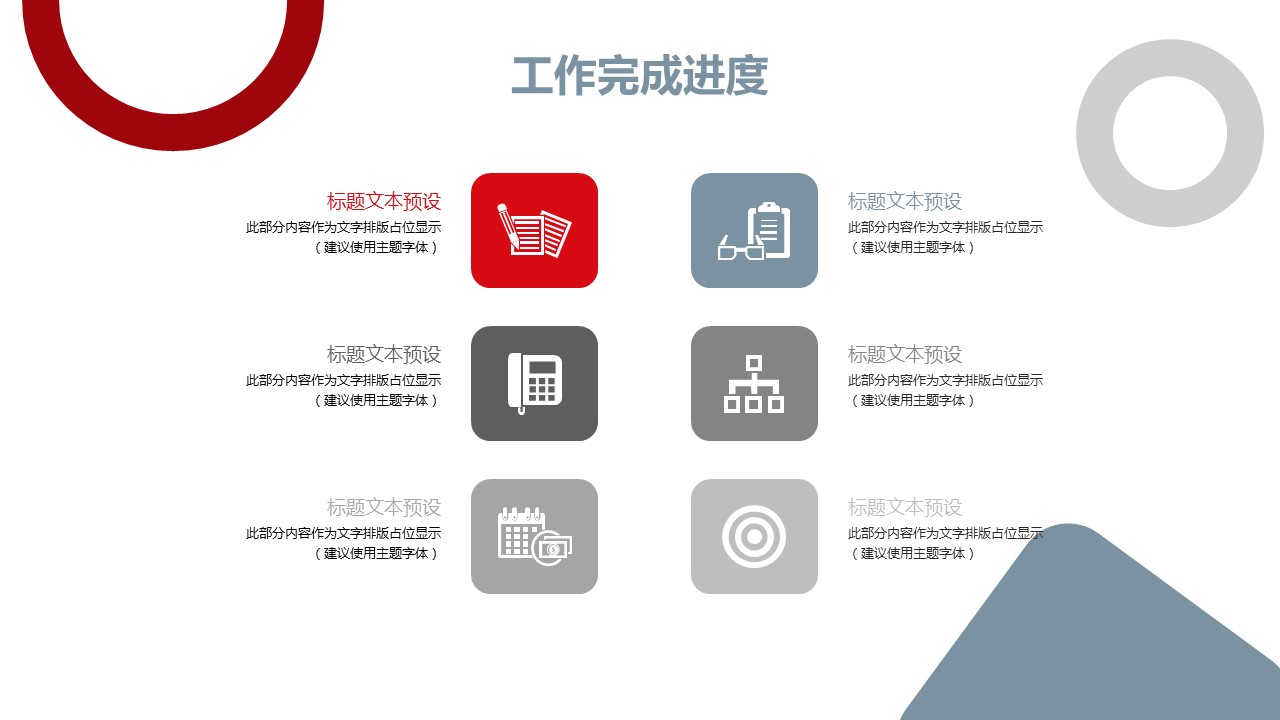 商务.总结PPT模板-图文02总结-109的PPT模板-10/30