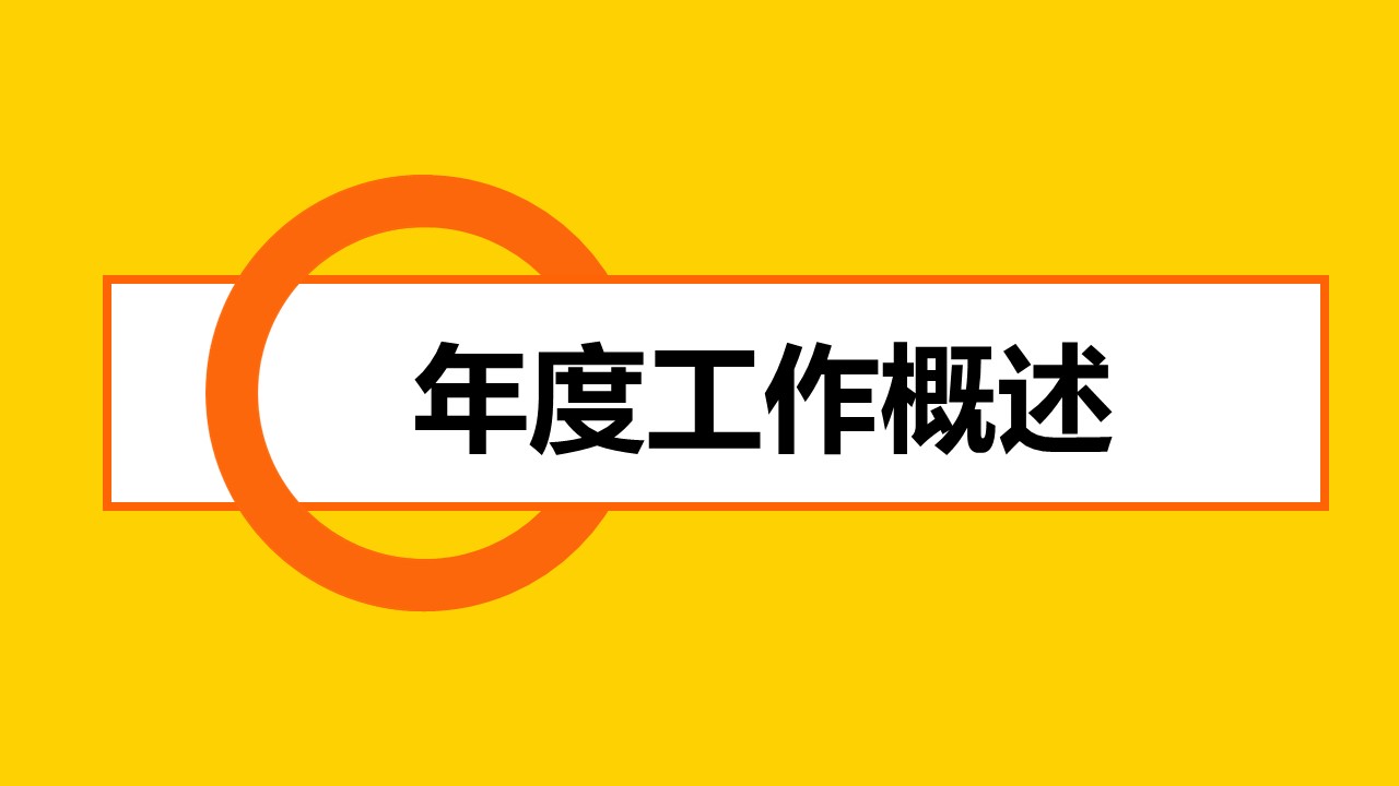 商务.总结PPT模板-图文02总结-110的PPT模板-3/30