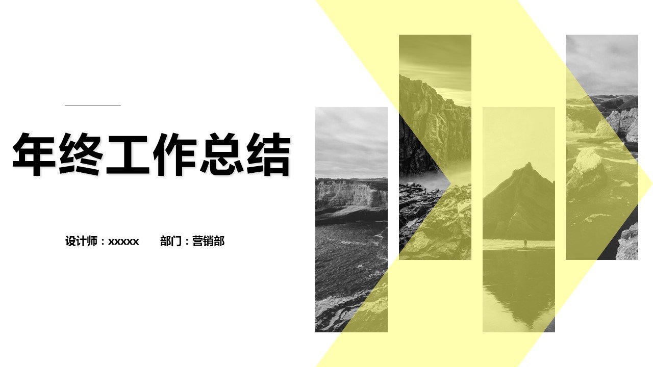 商务.总结PPT模板-图文02总结-111的PPT模板-1/30