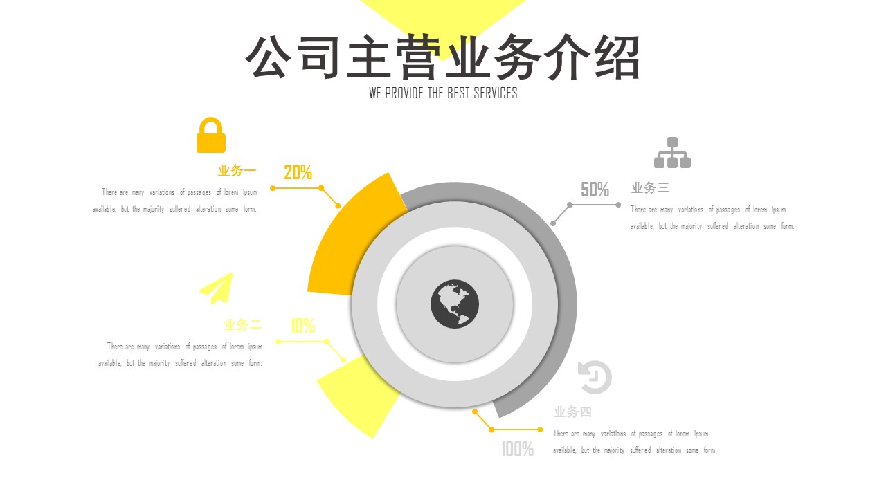 商务.总结PPT模板-图文02总结-111的PPT模板-5/30
