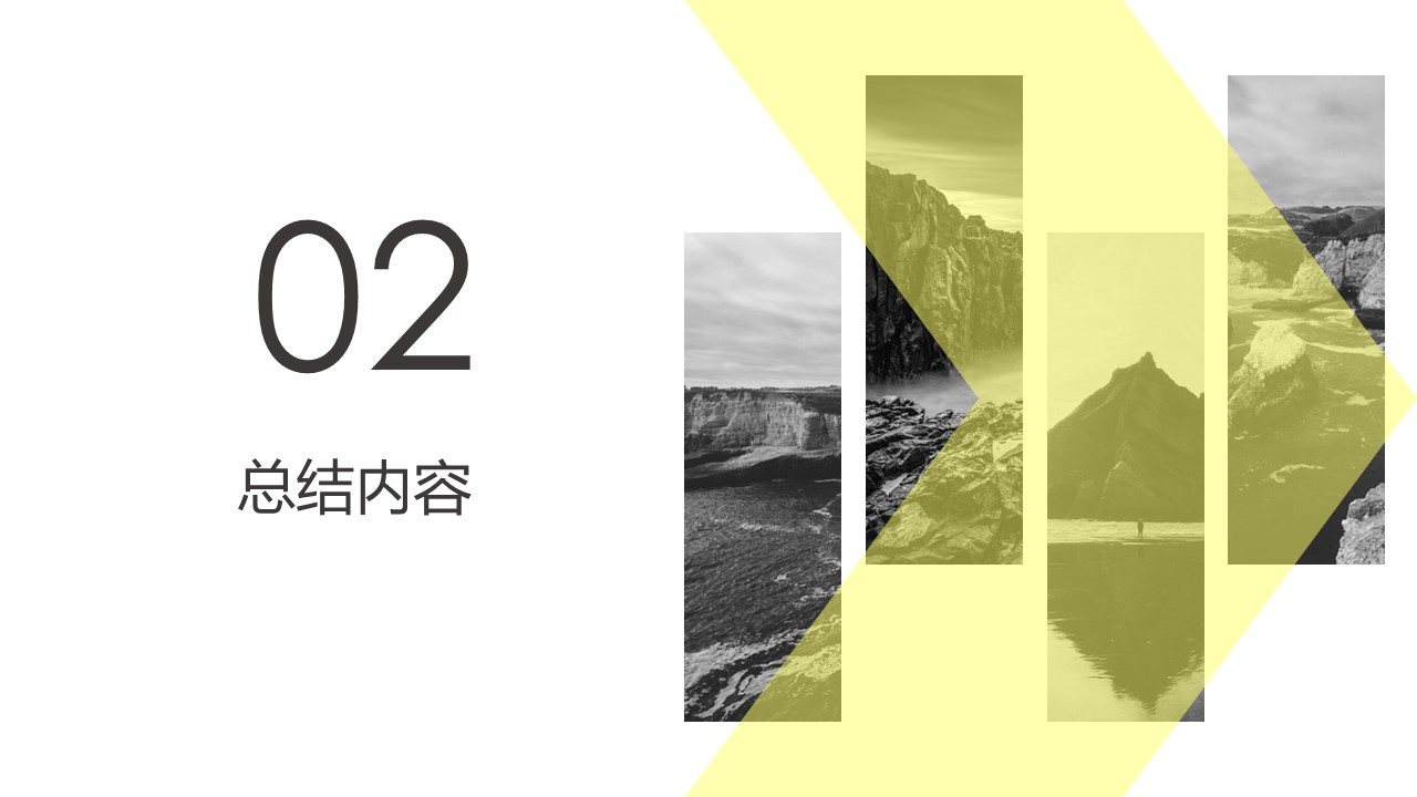 商务.总结PPT模板-图文02总结-111的PPT模板-8/30