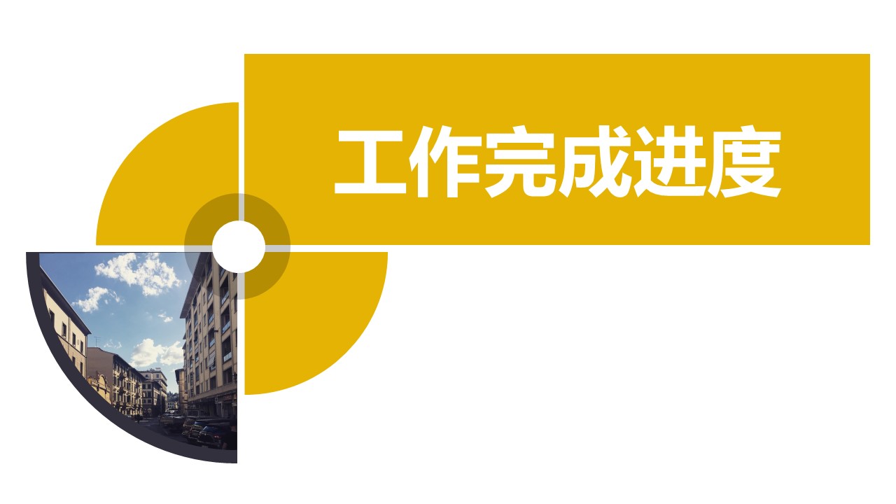 商务.总结PPT模板-图文02总结-112的PPT模板-9/30