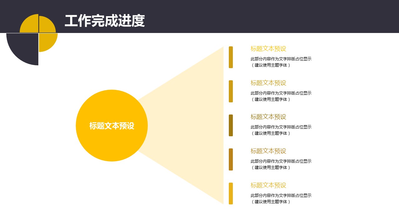 商务.总结PPT模板-图文02总结-112的PPT模板-10/30