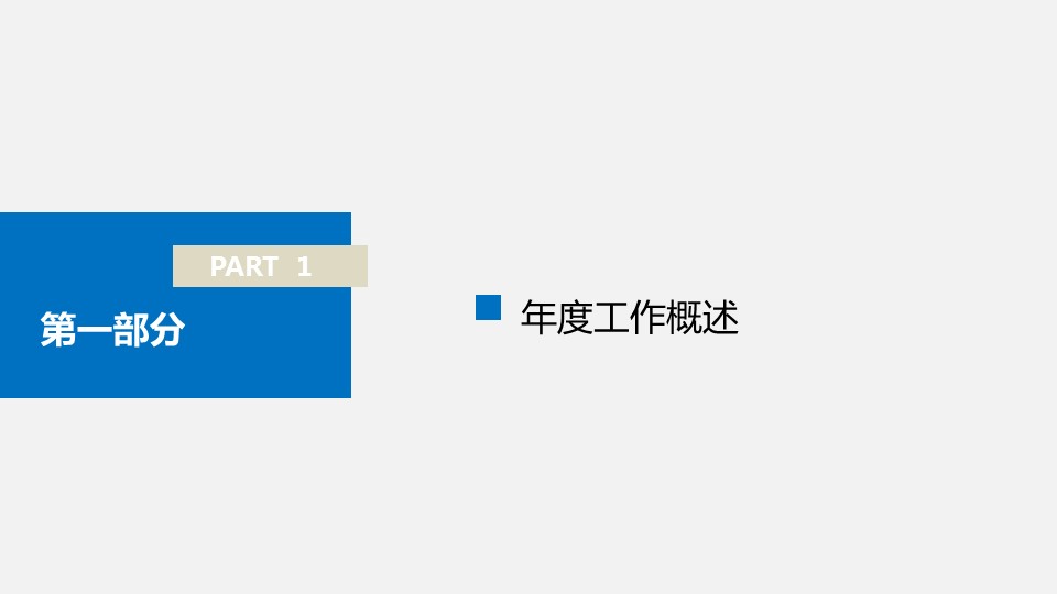商务.总结PPT模板-图文02总结-113的PPT模板-3/31