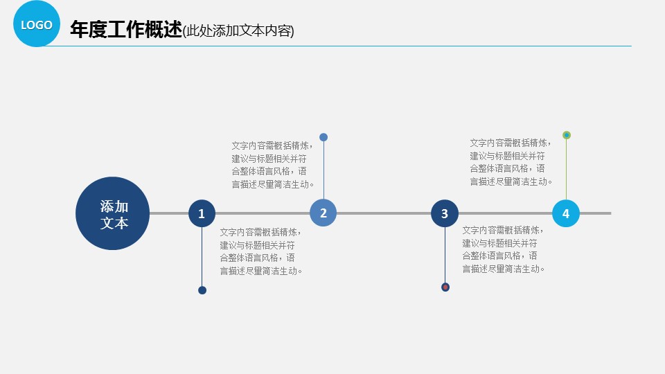 商务.总结PPT模板-图文02总结-113的PPT模板-8/31