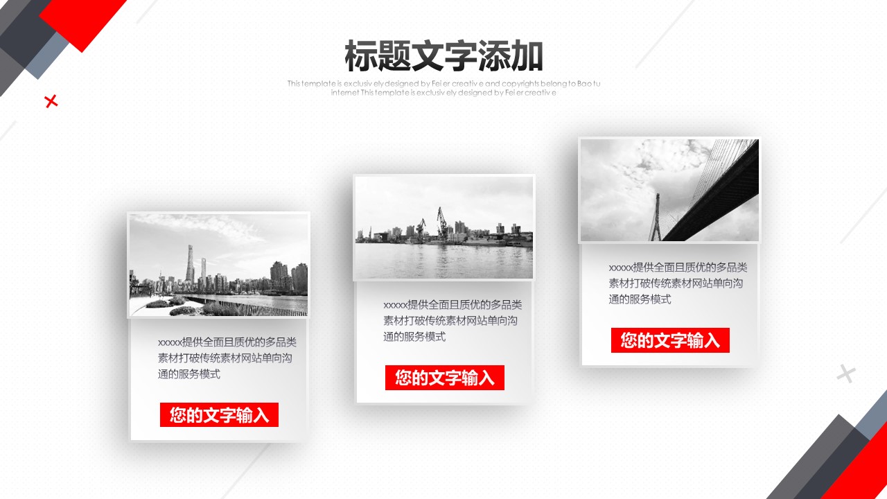 商务.总结PPT模板-图文02总结-114的PPT模板-5/31