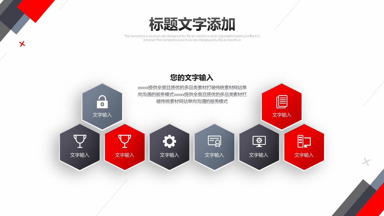 商务.总结PPT模板-图文02总结-114的PPT模板-6/31