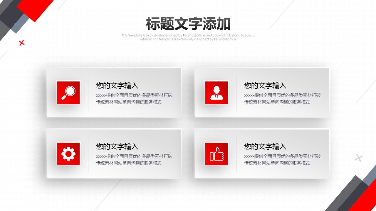 商务.总结PPT模板-图文02总结-114的PPT模板-7/31