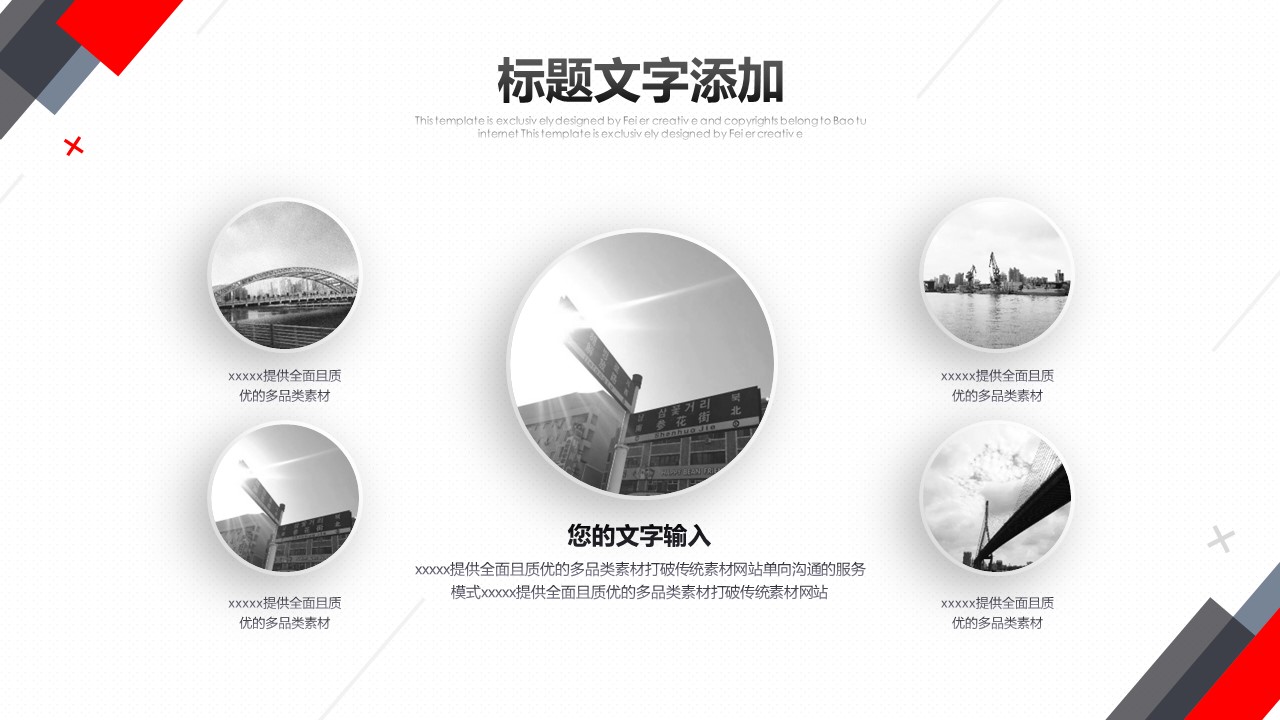 商务.总结PPT模板-图文02总结-114的PPT模板-9/31