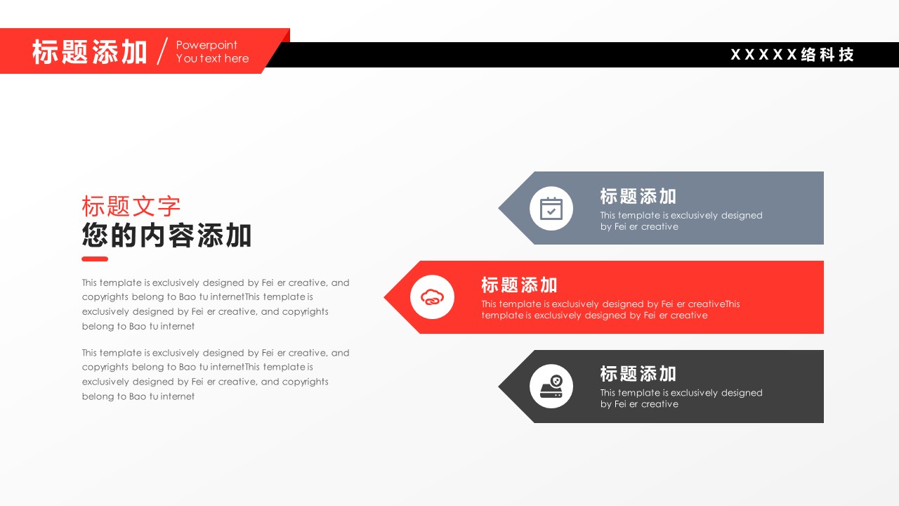 商务.总结PPT模板-图文02总结-115的PPT模板-8/31
