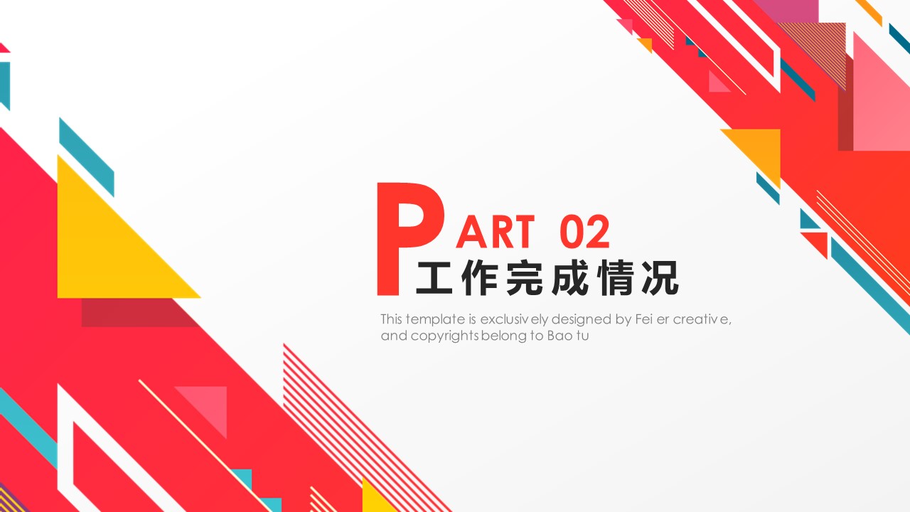 商务.总结PPT模板-图文02总结-115的PPT模板-9/31