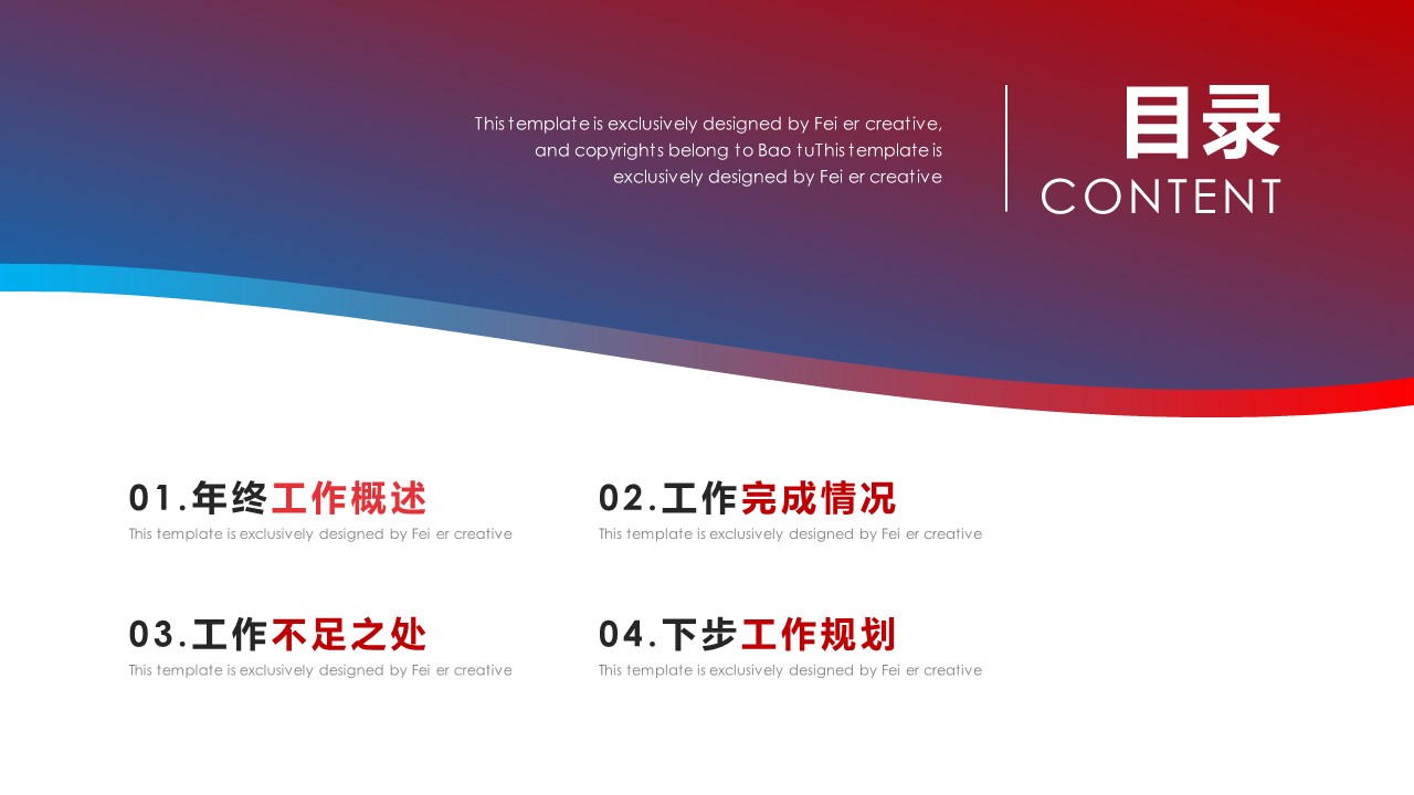 商务.总结PPT模板-图文02总结-117的PPT模板-3/31