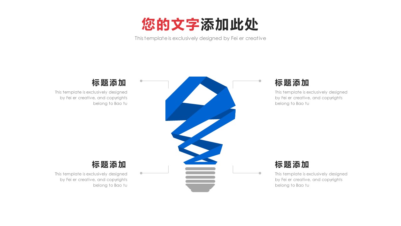 商务.总结PPT模板-图文02总结-117的PPT模板-8/31