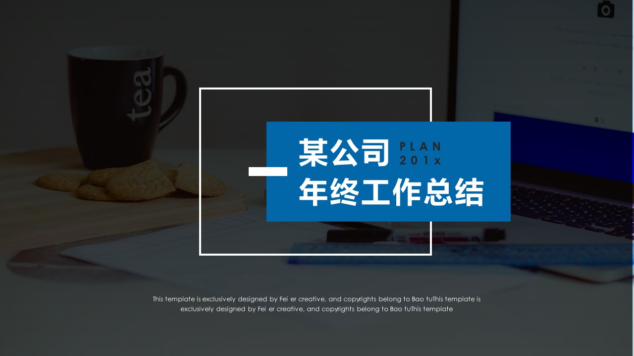 商务.总结PPT模板-图文02总结-118的PPT模板-1/31