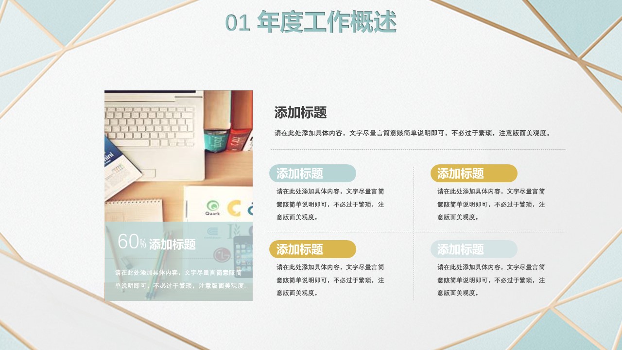 商务.总结PPT模板-图文02总结-119的PPT模板-4/29