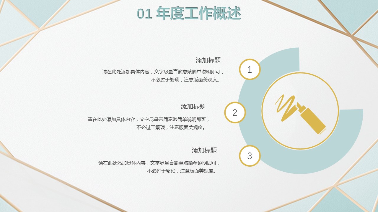 商务.总结PPT模板-图文02总结-119的PPT模板-7/29