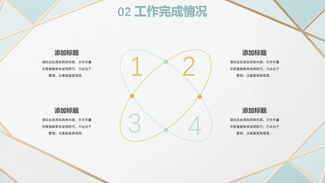 商务.总结PPT模板-图文02总结-119的PPT模板-9/29