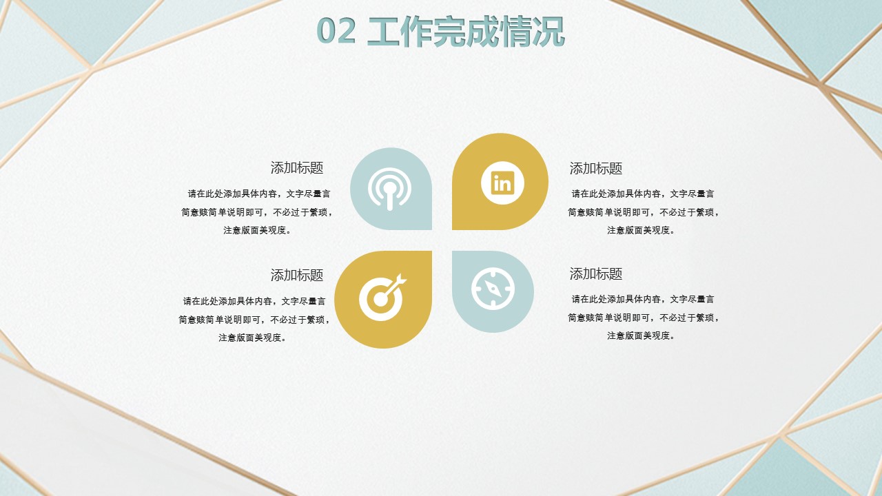商务.总结PPT模板-图文02总结-119的PPT模板-10/29