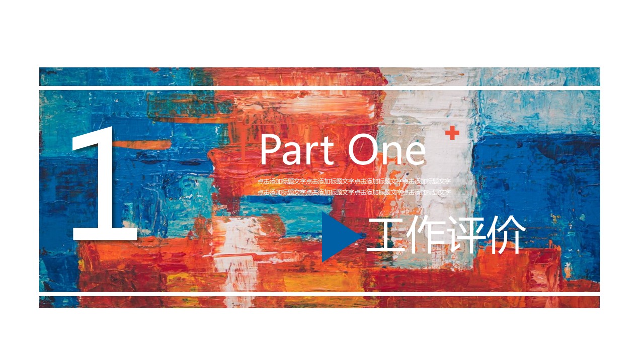 商务.总结PPT模板-图文02总结-120的PPT模板-3/29