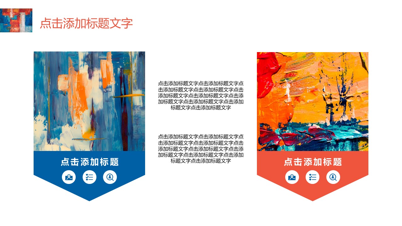 商务.总结PPT模板-图文02总结-120的PPT模板-5/29