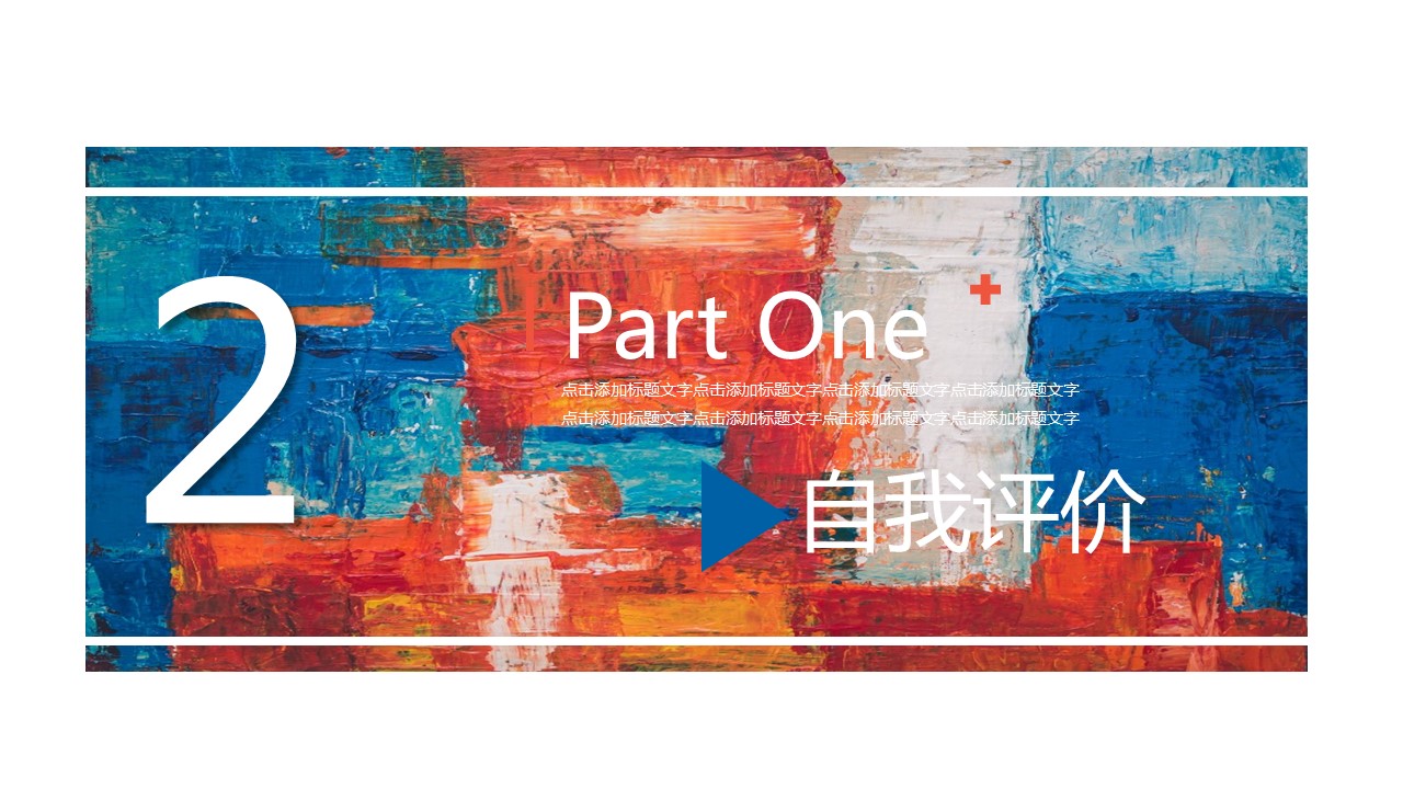 商务.总结PPT模板-图文02总结-120的PPT模板-8/29