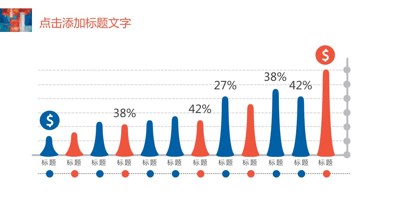 商务.总结PPT模板-图文02总结-120的PPT模板-10/29