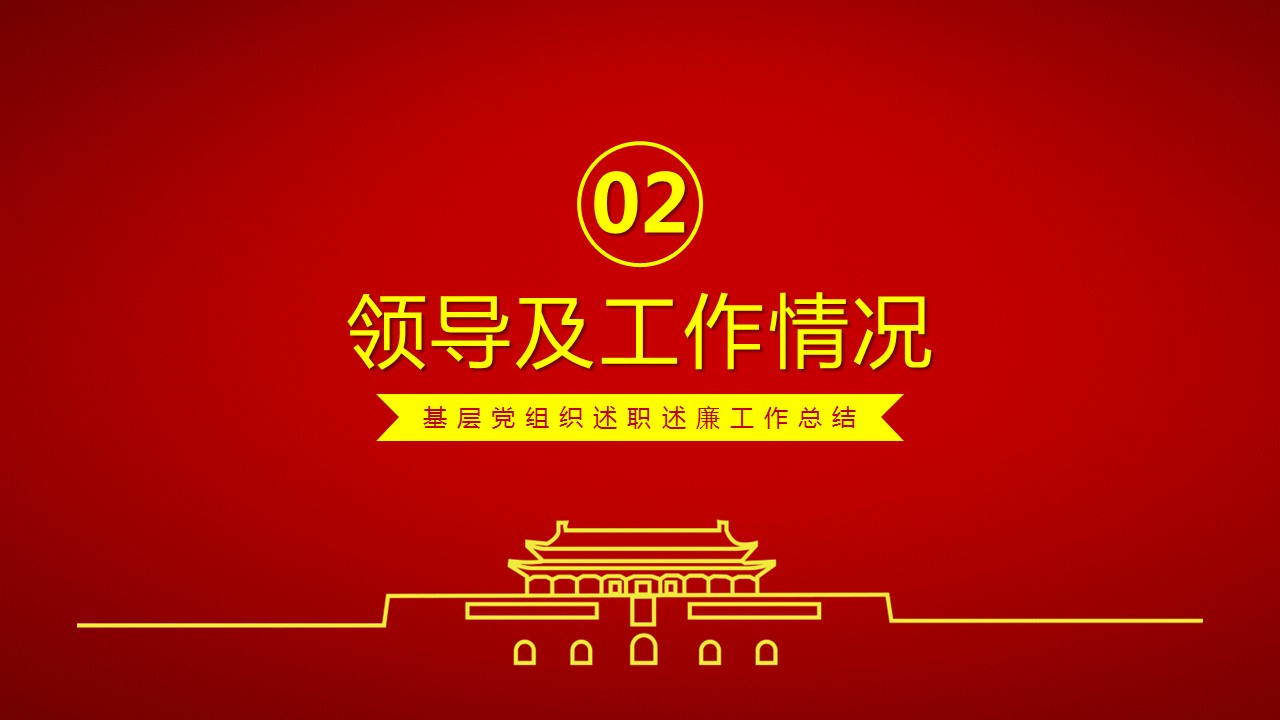 商务.总结PPT模板-图文02总结-121的PPT模板-8/31