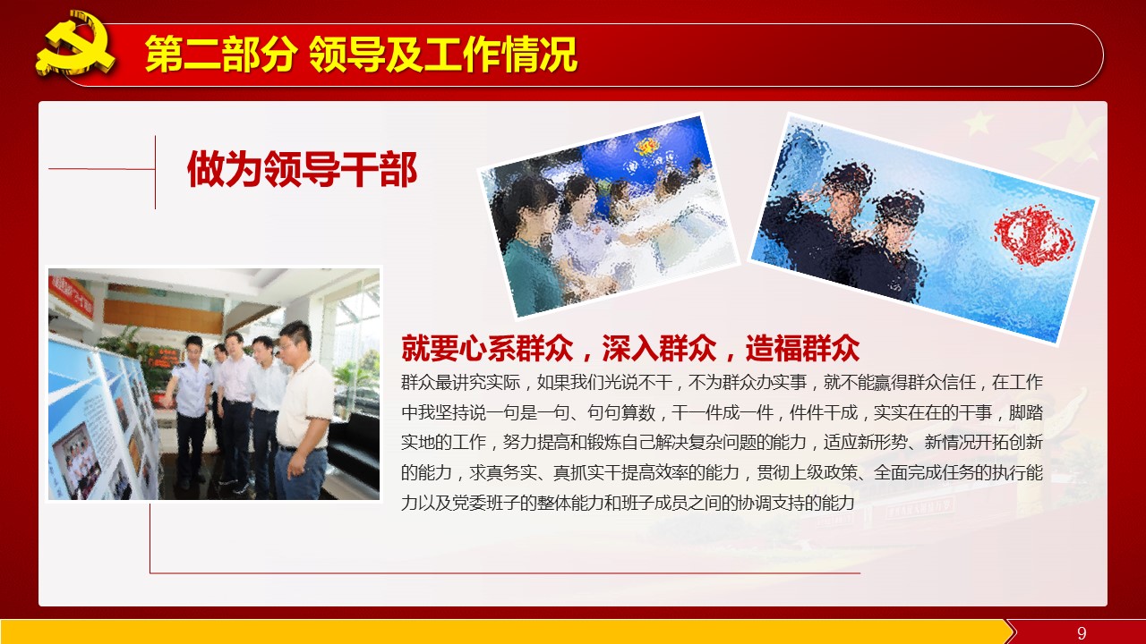 商务.总结PPT模板-图文02总结-121的PPT模板-9/31