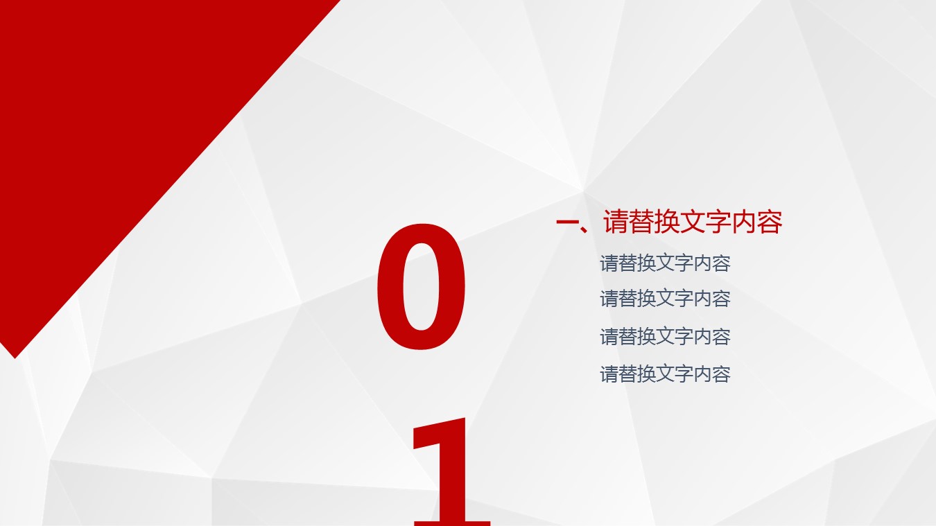 商务.总结PPT模板-图文02总结-122的PPT模板-3/27
