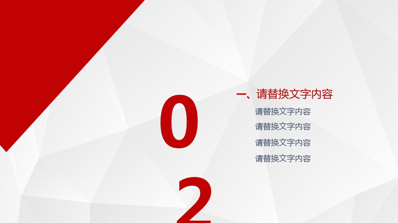 商务.总结PPT模板-图文02总结-122的PPT模板-8/27