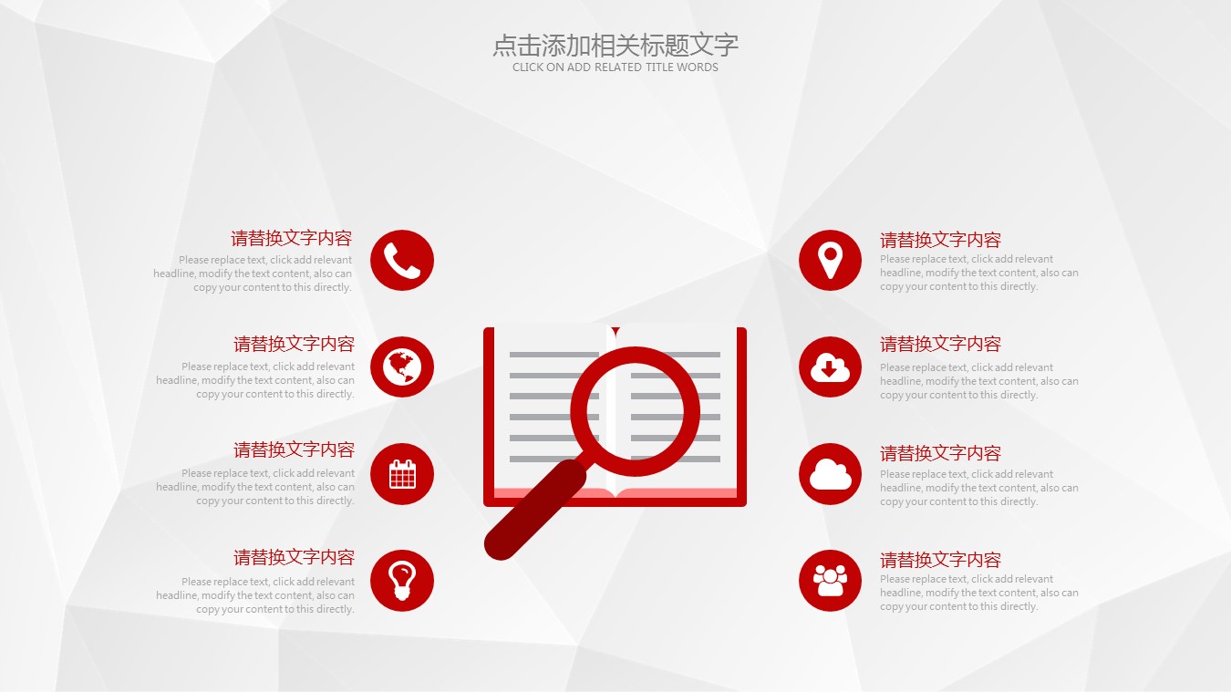 商务.总结PPT模板-图文02总结-122的PPT模板-10/27