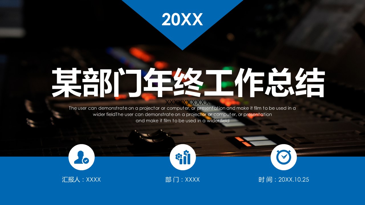 商务.总结PPT模板-图文02总结-123的PPT模板-1/30