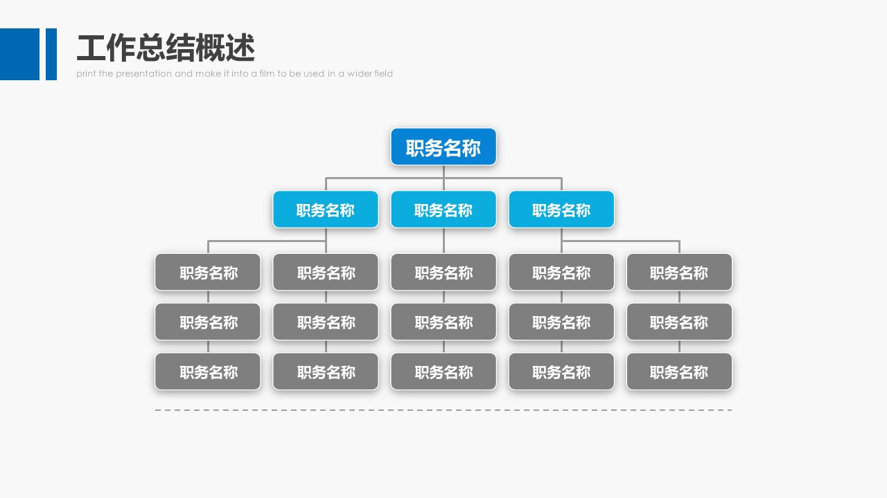 商务.总结PPT模板-图文02总结-123的PPT模板-8/30