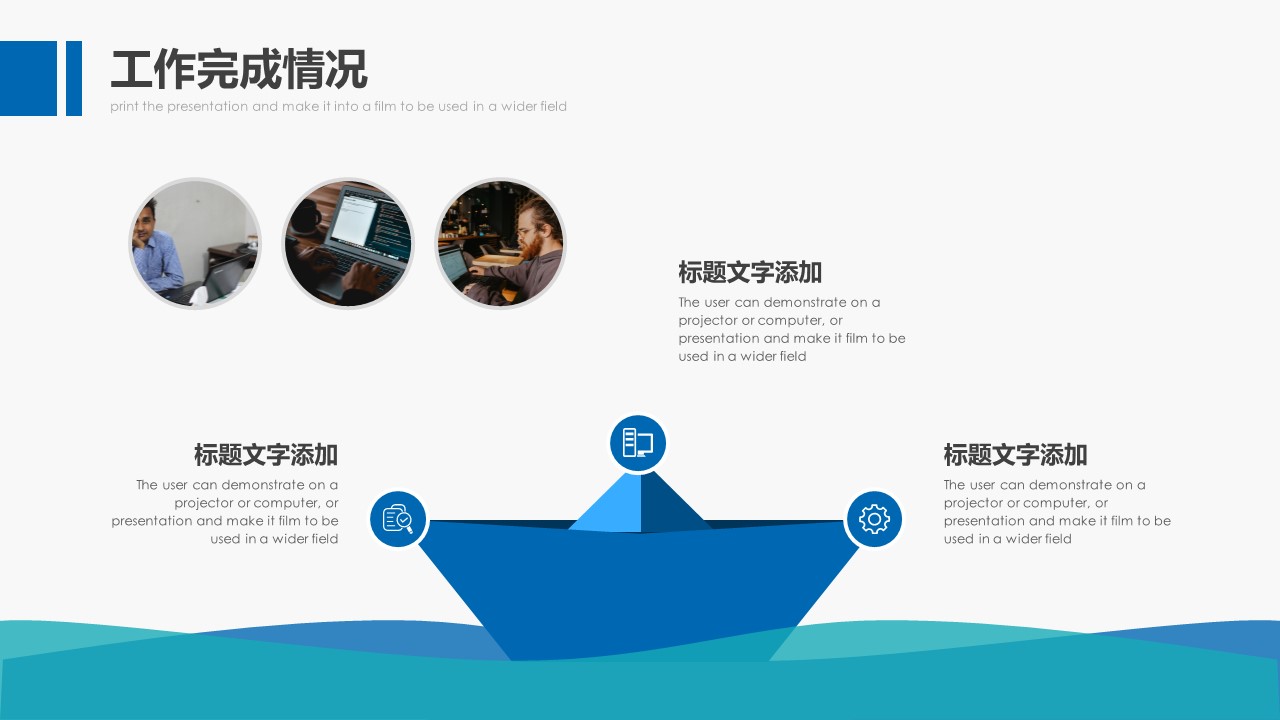 商务.总结PPT模板-图文02总结-123的PPT模板-10/30