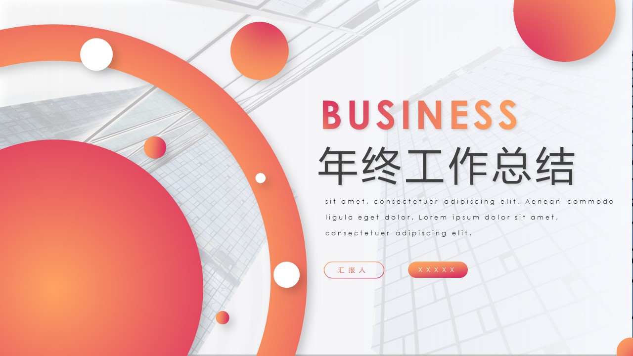 商务.总结PPT模板-图文02总结-124的PPT模板-1/29