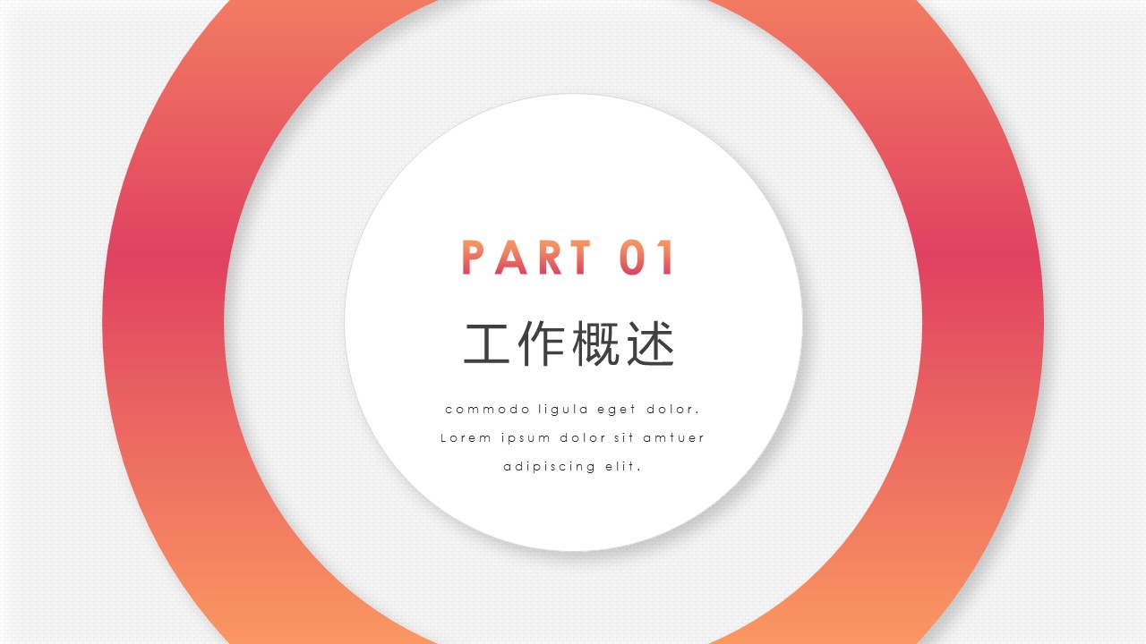 商务.总结PPT模板-图文02总结-124的PPT模板-3/29