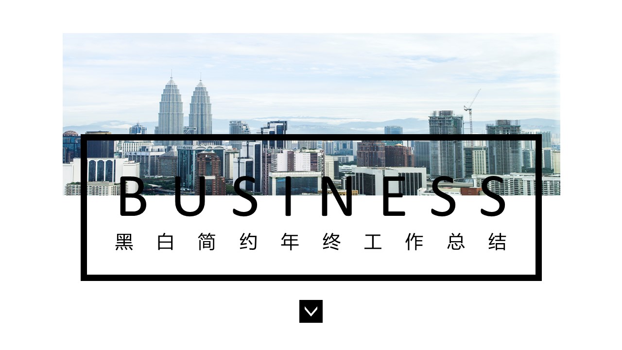 商务.总结PPT模板-图文02总结-125的PPT模板-1/30