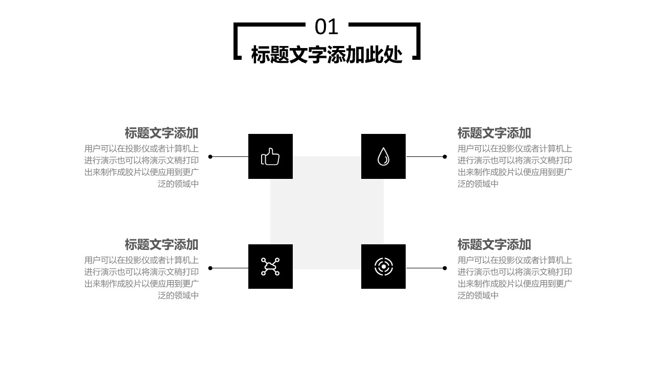商务.总结PPT模板-图文02总结-125的PPT模板-5/30