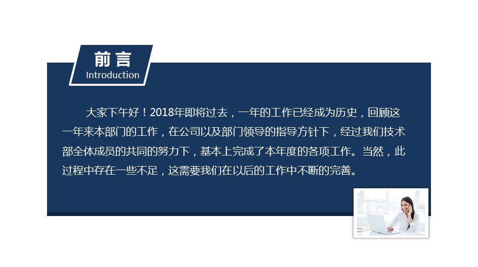 商务.总结PPT模板-图文02总结-126的PPT模板-2/32