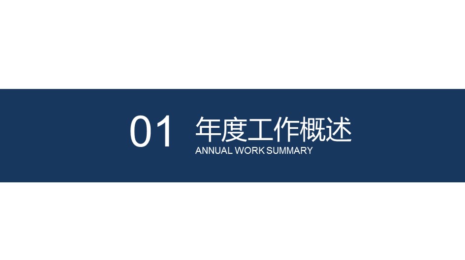 商务.总结PPT模板-图文02总结-126的PPT模板-4/32