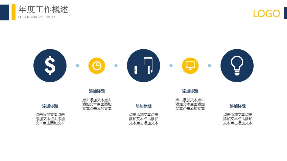 商务.总结PPT模板-图文02总结-126的PPT模板-5/32
