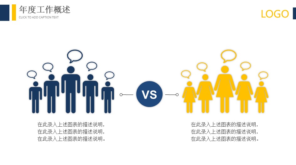 商务.总结PPT模板-图文02总结-126的PPT模板-6/32
