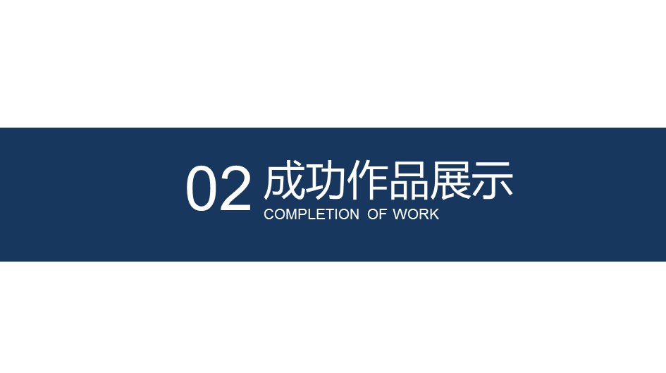 商务.总结PPT模板-图文02总结-126的PPT模板-10/32