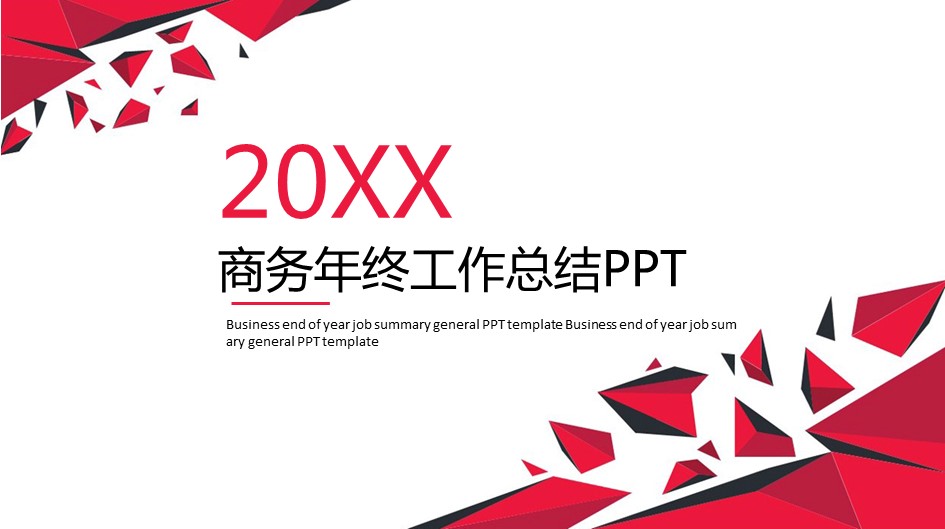 商务.总结PPT模板-图文02总结-127的PPT模板-1/31