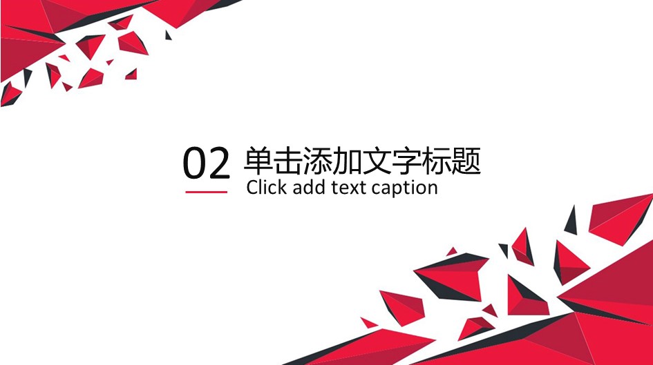 商务.总结PPT模板-图文02总结-127的PPT模板-9/31