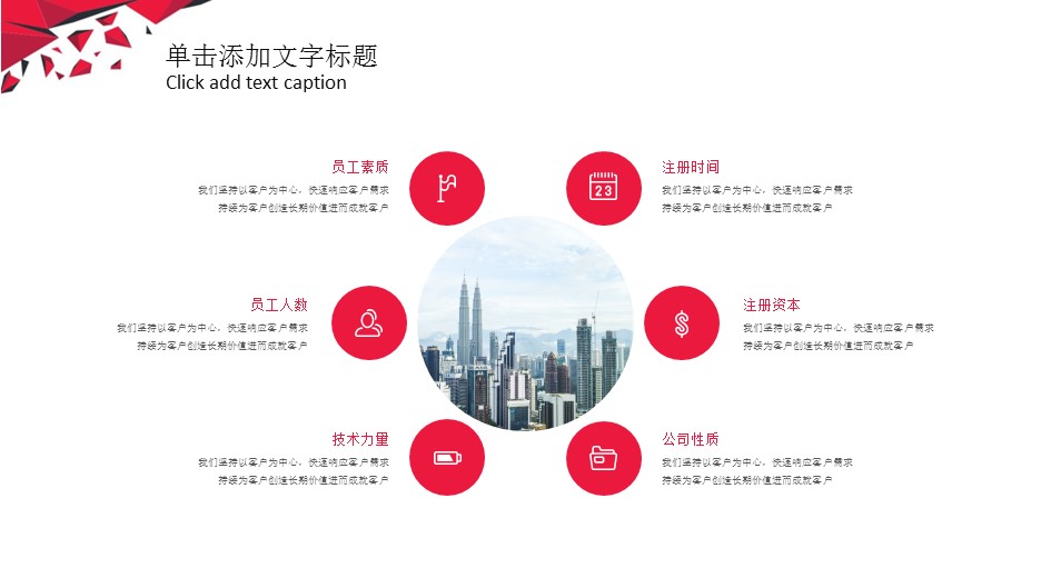商务.总结PPT模板-图文02总结-127的PPT模板-10/31